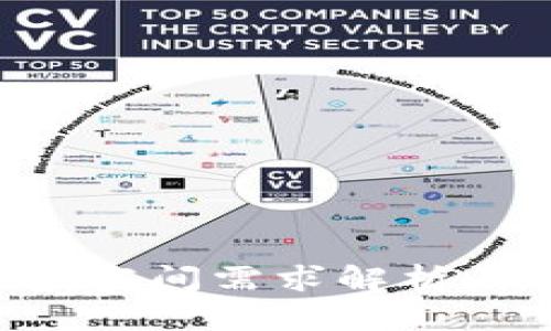 比特币钱包的硬盘空间需求解析：你需要知道的真相