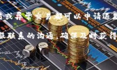 biao ti如何将人民币充值到