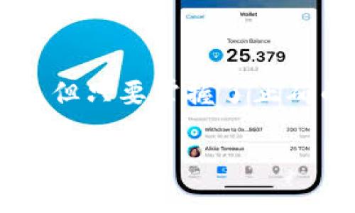 biao ti/biao ti在新电脑上安装比特币钱包的终极指南/biao ti  
比特币钱包, 新电脑, 安装指南, 数字货币/guanjianci  

### 内容主体大纲

1. 引言
    - 钱包的定义与重要性
    - 比特币的背景与发展

2. 在新电脑上选择合适的比特币钱包
    - 硬件钱包与软件钱包的比较
    - 受欢迎的比特币钱包推荐

3. 安装比特币钱包的准备工作
    - 系统要求
    - 备份与安全性注意事项

4. 安装过程步骤详解
    - 下载比特币钱包
    - 安装文件的运行与设置
    - 创建一个钱包地址

5. 初次使用比特币钱包
    - 存入比特币
    - 发送比特币的步骤
    - 界面功能介绍和使用技巧

6. 安全性与维护
    - 如何保护好你的比特币钱包
    - 定期备份与更新的重要性

7. 常见问题解答
    - 问题1：如何选择适合自己的比特币钱包？
    - 问题2：比特币钱包的安全性如何保证？
    - 问题3：我在新电脑上能否恢复旧钱包？
    - 问题4：如何处理比特币交易的一些常见问题？
    - 问题5：比特币钱包可与其他数字货币钱包兼容吗？
    - 问题6：使用比特币钱包需要支付手续费吗？

8. 结论
    - 总结比特币钱包的重要性
    - 鼓励读者开始他们的比特币之旅

### 内容详细介绍

#### 引言

随着比特币等数字货币的迅速崛起，如何安全地存储和管理这些虚拟资产便成为了每个用户必须面对的课题。在这一背景下，比特币钱包显得尤为重要。比特币钱包不仅用于存储比特币，还承担着管理和交易的功能。随着技术的发展，不同类型的钱包也相继被开发出来，使得用户在选择时面临更多的挑战。

本文将为您提供一份详尽的指南，帮助您在新电脑上顺利安装比特币钱包，从选择合适的产品到安装过程，再到初步使用的技巧，您将全面了解如何安全方便地管理您的比特币。

#### 在新电脑上选择合适的比特币钱包

在选择比特币钱包时，首先需要考虑您使用钱包的目的。一般来说，比特币钱包可分为两大类：硬件钱包和软件钱包。硬件钱包是一种物理设备，可以离线存储比特币，因而在安全性方面表现优越。软件钱包则可以分为桌面钱包、移动钱包和网页钱包，各种钱包各有利弊，可以根据您自己的需求来选择。

一些知名的比特币钱包包括Ledger Nano S（硬件钱包）、Exodus和Electrum（软件钱包）。选择适合自己的钱包非常关键，您可以根据易用性、安全性和功能需求来做出决策。

#### 安装比特币钱包的准备工作

在正式安装比特币钱包之前，您需要确保新电脑满足相关的系统要求。同时，确保您的网络连接稳定，避免在安装过程中出现问题。此外，在安装之前，请提前备份系统重要数据，并保持系统的安全性，以免被病毒等恶意软件侵害。

在这一步，很多用户往往忽视了安全性的重要性。记得启用操作系统的防火墙和防病毒软件，这样可以有效避免网络攻击带来的风险。

#### 安装过程步骤详解

安装比特币钱包的步骤相对简单，一般而言，需要下载钱包的安装文件并按照提示进行安装。在下载过程中，要确保从官方网站或受信任的第三方平台下载，切勿轻信来历不明的链接。

安装完成后，您需要按照系统的提示创建一个新的钱包，这一过程包括设置强密码和备份恢复助记词。这一助记词非常关键，一旦丢失将无法找回。

#### 初次使用比特币钱包

刚安装完比特币钱包后，很多用户可能会感到无从下手。首先，您需要了解如何存入和发送比特币。在钱包界面一侧，您会看到“接收”和“发送”两个选项，分别用于收款和付款。在首次操作时，建议先进行小额交易，确保对钱包操作流程熟悉。

#### 安全性与维护

比特币钱包的安全性直接影响到您的资产安全。定期备份是非常重要的一步，一旦钱包数据丢失，您可能会面临无法找回比特币的窘境。同时，及时更新钱包软件，保障自己使用的始终是最新版本，能够有效防止潜在的安全漏洞。

#### 常见问题解答

##### 问题1：如何选择适合自己的比特币钱包？

作为比特币投资者，选择合适的比特币钱包时需要考虑多个因素。首先是安全性。如果您打算长期存储比特币，硬件钱包将是一个不错的选择，因为它们不与互联网连接，极大降低了被黑客攻击的风险。其次是易用性。初学者可能更倾向于选择用户界面友好的软件钱包，以减少操作难度。还有就是功能需求，某些钱包可能支持多种数字资产管理，如果您的投资组合比较多样，可以选择功能更全面的产品。

最后，社区口碑也是选择钱包的一个重要参考。您可以浏览一些用户的评价，了解各个钱包的优缺点，以便做出更明智的选择。

##### 问题2：比特币钱包的安全性如何保证？

比特币钱包的安全性主要由多个因素决定：软件的安全性，用户操作的安全性，以及使用环境的安全性。首先，下载钱包时务必选择官方渠道，确保使用的程序没有被恶意篡改。其次，制定强密码，并启用两步验证等额外安全措施也非常有必要。用户还需避免在公共网络环境下进行币的交易，以减少信息被窃取的风险。

此外，定期备份的重要性不言而喻，用户应该将助记词和私钥妥善保存，不要轻易分享给他人，避免因隐私泄露造成资产损失。

##### 问题3：我在新电脑上能否恢复旧钱包？

如果您在新电脑上希望恢复之前使用的比特币钱包，这通常是可行的。您需要使用旧钱包的恢复助记词或私钥。只要您正确输入这些信息，就能将旧钱包中的资产转移到新电脑上。这条路径是确保资产安全的有效手段。

在进行恢复时，同样需要注意安全性，确保在受信任的环境下进行操作，减少被黑客攻击的风险。

##### 问题4：如何处理比特币交易的一些常见问题？

在使用比特币钱包的过程中，用户不可避免会遇到一些交易上的问题。例如，交易未确认或超长时间未到账等。在这种情况下，用户可以先查看网络拥堵情况，若网络繁忙，可以尝试调整交易费用以加快确认速度。此外，定期查看交易状态，了解当前区块链状态，也是处理交易常见问题的重要手段。

如果遇到无法解决的问题，可以寻求社区帮助或直接联系钱包的客服支持，确保尽快解决交易问题。

##### 问题5：比特币钱包可与其他数字货币钱包兼容吗？

大多数比特币钱包主要聚焦于比特币的存储与管理，但部分多币种钱包则可以同时支持比特币及其他数字货币的管理。这些综合性钱包可以为用户提供更高的便利性，特别对于持有多种数字资产的用户。然而，在选择多币种钱包时，需仔细确保该钱包的安全性和用户评价。

如果您选择的是单一币种的钱包，通常不会兼容其他数字资产，这时候可能需要开立多个不同的钱包来管理，这也增加了用户的管理负担。

##### 问题6：使用比特币钱包需要支付手续费吗？

在进行比特币交易时，通常是需要支付一定的手续费的。这笔费用主要用于激励矿工处理您的交易请求。手续费的高低一般与网络的繁忙程度有关。交易费用过低可能导致交易确认速度变慢，因此，了解市场行情并选择适当的费用，以加快交易速度是非常重要的。

另外，一些平台可能会就钱包的使用收取交易手续费，查看使用条款以确保了解所有费用是明智的选择。

#### 结论

在本文中，我们详细探讨了如何在新电脑上安装比特币钱包的各个步骤。希望读者能在了解这些知识后，拥有更好的比特币使用体验，同时把握资产的安全性。比特币的投资之旅可能并不简单，但只要掌握了正确的方法，就一定能走得更远。

无论您是刚入门的小白，还是经验丰富的投资者，都希望您能够顺利开启您的比特币钱包，踏上财富之路。