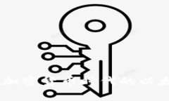 小狐钱包：加密货币时代