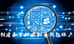 如何轻松创建和管理虚拟