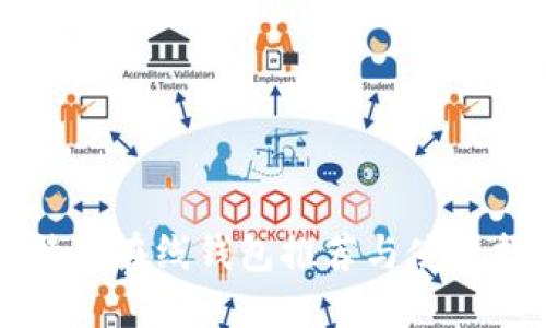 比特币在线钱包推荐与使用指南