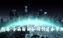 思考一个且的  USDT钱包使