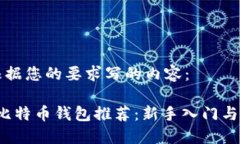 下面是根据您的要求写的