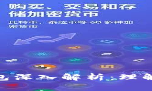 USDT电子钱包深入解析：理解、使用与优势