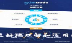    如何选择安全可靠的比