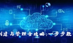 小狐钱包创建与管理全攻