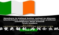 小狐钱包地址变更解析：