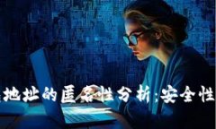 比特币钱包地址的匿名性