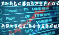 baioti如何选择适合的区块