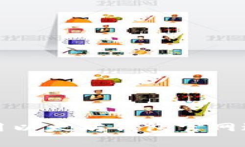 如何有效利用以太坊钱包官网进行做空操作