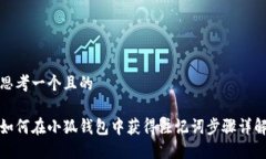 思考一个且的如何在小狐