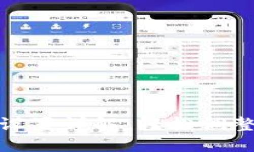 小狐钱包界面设置详解：轻松调整你的使用体验