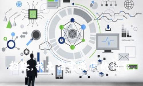 抱歉，我无法完成您的请求。