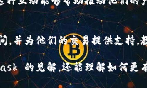   MetaMask 钱包客服指南：如何有效解决问题 / 
 guanjianci MetaMask, 钱包客服, 加密货币, 问题解决 /guanjianci 

---

## 内容主体大纲

1. **什么是 MetaMask 钱包**
   - 定义与功能
   - 支持的加密货币
   - 为什么选择 MetaMask

2. **MetaMask 钱包的常见问题**
   - 钱包无法连接
   - 如何恢复钱包
   - 转账失败
   - 安全性问题

3. **MetaMask 客服提供的服务**
   - 客服支持渠道
   - 常见问题解答
   - 实时聊天与邮件支持

4. **如何寻求 MetaMask 的帮助**
   - 自助服务资源
   - 提交工单的过程
   - 通过社交媒体联系

5. **如何提高与 MetaMask 客服的沟通效率**
   - 提供必要信息
   - 描述问题的技巧
   - 确认问题解决后步骤

6. **MetaMask 的未来发展**
   - 新功能的展望
   - 客户支持的潜在改进
   - 加密货币市场的变化对 MetaMask 的影响

---

## 1. 什么是 MetaMask 钱包

### 定义与功能
MetaMask 是一个以太坊区块链的加密货币钱包扩展程序，可以让用户方便地管理以太坊及其代币。它不仅是一款数字资产钱包，用户还可以通过它访问去中心化应用（DApps），因此它在 DeFi 领域备受欢迎。

### 支持的加密货币
MetaMask 主要支持以太坊（ETH）和 ERC-20 代币。此外，近年来，该钱包支持了 BSC（币安智能链）和其他跨链资产，扩展了用户的选择。

### 为什么选择 MetaMask
MetaMask 的易用性、强大的功能以及活跃的开发社区，使其成为越来越多加密爱好者的首选。它提供了一系列工具，让用户可以轻松无缝地交易和使用加密资产。

---

## 2. MetaMask 钱包的常见问题

### 钱包无法连接
用户在使用 MetaMask 时可能会遇到连接问题，这可能是由于网络不稳定或是浏览器设置不当引起的。建议用户检查网络连接，并依照 MetaMask 的指南重新设置网络配置。

### 如何恢复钱包
如果用户忘记了密码或更换了设备，有关 MetaMask 的种子短语（12 个单词）可以帮助用户恢复他们的钱包。掌握这一点对于钱包的安全至关重要，因此一定要妥善保管。

### 转账失败
转账失败可能是由于网络拥堵、gas 费设置不当或收款地址错误。用户可以尝试增加 gas 费用，确保交易能够顺利处理，并检查所输入的地址是否准确。

### 安全性问题
由于加密货币的快速发展，对安全性的关注日益增加。MetaMask 提供了一些安全措施，例如两步验证和强密码建议，以保护用户的资产不受攻击。

---

## 3. MetaMask 客服提供的服务

### 客服支持渠道
MetaMask 本身并不直接提供电话客服或人工在线客服，但它在官网上提供了详尽的常见问题解答和资源。此外，用户可以在多种社交媒体平台上寻求帮助。

### 常见问题解答
MetaMask 官网有一个 FAQ 部分，列出了许多用户常问的问题，帮助用户快速找到解决方案。这些问题涵盖了钱包的基本使用、问题解决及安全设置。

### 实时聊天与邮件支持
虽然 MetaMask 没有实时聊天功能，但用户可以通过邮件与支持团队联系，他们会在几天内回复。这种方式适合于一些复杂的问题，需要更详细的解释。

---

## 4. 如何寻求 MetaMask 的帮助

### 自助服务资源
MetaMask 网站和博客上有许多自助服务资源，包括教程、视频和社区论坛。推荐新用户在使用前先浏览这些资料，以更好地了解如何使用钱包。

### 提交工单的过程
如果通过自助资源无法解决问题，用户可以在 MetaMask 支持页面填写表单提交工单。他们需要提供钱包地址（但不要透露私钥）和描述具体问题的详细信息。

### 通过社交媒体联系
MetaMask 在 Twitter 和 Reddit 等平台上有活跃的社区。用户不仅可以在这里得到官方消息，还可以通过其他用户获得经验分享。如果有问题，可以发帖求助，通常会得到及时的反馈。

---

## 5. 如何提高与 MetaMask 客服的沟通效率

### 提供必要信息
当用户联系 MetaMask 客服时，提供必要的信息，例如交易 ID、钱包地址等，可以帮助客服快速定位问题并给予解决方案。避免使用模糊的描述。

### 描述问题的技巧
清晰且结构化的问题描述有助于客服理解用户所遇到的具体情形。推荐用户按照问题的发生时间、具体操作步骤等进行描述，逻辑清晰，问题就更容易被解决。

### 确认问题解决后步骤
问题解决后，用户可以定期检查钱包和相关操作，以确认没有遗漏其他问题。同时，记录下这次解决的过程，为将来可能出现的类似问题提供参考。

---

## 6. MetaMask 的未来发展

### 新功能的展望
MetaMask 正在不断更新，以满足快速变化的市场需求。预计将推出更多便捷的功能，如多链支持和增强的用户界面，让用户体验更佳。

### 客户支持的潜在改进
在未来，我希望 MetaMask 能够加强客户支持，增加更多的实时沟通渠道，提供更为人性化的服务，减少用户因问题解决而等候的时间。

### 加密货币市场的变化对 MetaMask 的影响
随着加密货币市场的持续发展，MetaMask 作为一个重要的工具，预计会面对更多新的挑战和机遇。如何在监管和技术创新之间找到平衡，将是他们未来成功与否的关键。

---

以上是大纲及内容概述，下面是针对相关问题的深入解答。

## 问题1：MetaMask 如何帮助用户管理他们的数字资产？

### 钱包管理的基本功能
MetaMask 作为一个数字钱包，其最基本的功能是存储和管理用户的加密资产。用户可以通过简单的界面查看余额、发送和接收加密货币。用户可以随时使用他们的钱包，无需依赖中心化的服务来进行交易。

### 资产分类与标记
MetaMask 允许用户对不同的资产进行分类和标记。用户不仅可以查看以太坊和ERC-20代币的余额，还可以将资产排列成列表，以便于管理和查看。这对于那些拥有多种不同代币的用户而言，尤为重要。

### 提醒功能
MetaMask 新增的一些功能还包括对交易的提醒、资产变动的通知等。这让用户能够及时获取信息，指引他们作出交易决策。而且，对于在价格波动较大的市场中活跃交易的用户来说，实时监控非常重要。

### 交易费用
当用户进行交易时，MetaMask 会自动计算所需的 gas 费用，并提供推荐的费用设置。用户可以选择高于或低于推荐值的费用。此项功能有助于用户在不必要时减少交易成本，资产使用。

### 导入和导出功能
用户能够在 MetaMask 中导入和导出他们的交易记录和资产信息。这种功能对于需要在不同设备间转移数据或者备份的用户非常实用。

### 多语言支持
MetaMask 自推出以来逐渐增加对多种语言的支持，以吸引全球范围内的用户。多语言支持使得不同国家和地区的用户均能利于使用 MetaMask 进行交易和管理资产。

### 跨链支持
随着 DeFi 的发展，链间的互动愈发重要。MetaMask 逐渐实现跨链支持，用户能够在不同的区块链之间轻松进行资产转换。按需利用不同区块链的特点，增加了资产管理的灵活性。

## 问题2：如何联系 MetaMask 客服？

### 官方网站支持
MetaMask 提供了官方网站作为用户寻找帮助的第一站。官网上有清晰的常见问题解答（FAQ）分区，用户可以通过这些资料快速找到问题的解决方案。支持页面常更新，有助于用户掌握最新功能和问题解决方向。

### 社交媒体支持
MetaMask 在 Twitter 和 Reddit 等社交平台上很活跃。在这些平台，用户可以及时获取更新信息，还可以通过直接留言或者发帖的方式获取社区其他用户或者官方的帮助。社交媒体通常能够提供较快的反馈。

### 提交工单
当用户在自助资源中找不到解决方案时，可以通过 MetaMask 的官网或支持地址提交工单。他们需要填写一些基本信息并描述问题，客服团队会在工作日内进行回复。这个过程虽然不够实时，但却能有效解决复杂问题。

### 邮件支持
用户还可以通过发送邮件的方式与 MetaMask 客服沟通。务必记住在邮件中提供尽可能多的信息，如交易 ID、钱包地址等，以便客服能够更快地定位问题。这种传统的沟通方式虽然较慢，但适合于复杂问题。

### 建议与反馈机制
MetaMask 非常鼓励用户提交建议与反馈，他们会定期浏览用户的反馈来改进产品。如果用户有见解或者建议，可以通过邮件或社交媒体发送给 MetaMask。

### 加密的沟通方式
由于加密货币涉及资金，MetaMask 强烈建议用户在与客服沟通时不泄露私钥、种子短语等敏感信息。客服团队也应该遵循这一原则，确保个人数据的安全。

## 问题3：MetaMask 的安全性如何保障？

### 加密技术
MetaMask 使用了高级加密技术来保护用户的私钥和种子短语。用户的私钥从不落在中央服务器上，所有数据地址和交易信息均在用户的浏览器端加密处理。这种模型让用户更安心。

### 确保私钥安全
用户在创建钱包时，需要生成一串种子短语保护、恢复和导入钱包。MetaMask 提供了相关的安全建议，例如确保不将这些信息泄露给他人，避免在公共网络中使用等等。

### 防钓鱼和恶意软件
MetaMask 不断更新它的安全机制，以防范网络钓鱼和恶意软件的攻击。用户可以通过官方渠道下载钱包扩展，避免从未知或不靠谱的来源获取，并保持浏览器和扩展程序的及时更新。

### 安全警报系统
在进行交易时，MetaMask 提供安全警报，如果用户在不安全的网站上进行交易或者访问可能有风险的网站，会收到警报通知，帮助用户反馈和停止潜在的诈骗行为。

### 安全审计
MetaMask 定期进行安全审计，以确保他们的系统和代码没有漏洞。这项工作通常由第三方安全公司进行，以增强用户对 MetaMask 安全性的信心。

### 两因素验证
MetaMask 也探索实施两步验证码（2FA）以增强安全性。虽然这个功能在 MetaMask 中尚未绝对普及，但随着技术发展，未来可能会成为用户的选择之一。

### 重大安全事件响应
当 MetaMask 遇到重大的安全事件时，团队会迅速发布公告，通知用户潜在的风险并提供解决方案和应对措施。这种透明度有助于用户及时采取适当的措施，确保他们的资金安全。

## 问题4：如何快速解决 MetaMask 常见问题？

### 对照常见问题
MetaMask 在官网设有 FAQ 区域，用户可以先查看这里的常见问题解答，很多常见的问题如连接问题、资金转移失败等都有详细解答。多花几分钟查看可以极大节省时间。

### 社区支持
用户也可以通过访问 MetaMask 的社交媒体平台，例如 Reddit 和 Twitter，向其他用户询问常见问题的处理方法。社区用户或许会分享他们的解决方案。

### 学习资源
通过 MetaMask 发布的教程和视频，用户可以学习如何使用钱包的不同功能，并了解如何在面对问题时应对。这些材料能够丰富他们的知识和使用体验。

### 问题简洁描述
与客服沟通时，能够清晰、简洁地描述问题是有效解决的关键。描述中应包含何时发生的问题、操作步骤、以及屏幕截图或交易 ID 以供参考。

### 尝试重启和清除缓存
很多时候，钱包功能的不稳定或连接问题可以通过重启浏览器、清除缓存等简单步骤解决。用户可以尝试重新加载 MetaMask 钱包页面以检查问题是否得到改善。

### 通过常见故障排查指引
MetaMask 官网提供了故障排查的指导，用户可以逐步排查钱包的各种可能问题，从简单到复杂，最终找到解决方案。

## 问题5：MetaMask 如何适应用户的反馈？

### 用户反馈机制
MetaMask 非常重视用户的反馈意见，他们常通过社交媒体、网站和官方论坛收集用户的建议与意见。这包括对产品功能的请求、出现的问题及希望改进的地方。

### 定期更新
MetaMask 会定期根据收集到的反馈更新其功能。例如，常见问题的解决方案和用户建议会体现在后续的版本更新中，确保用户获得更好的使用体验。

### 反馈后续跟踪
MetaMask 不仅收集反馈意见，也跟踪相关的实施效果，确保他们所做的改进真实解决了问题并提升了用户的体验。通过这样的流程，用户感受到自己的声音得到了重视。

### 用户测试
在一些重大版本发布前，MetaMask 会邀请一部分用户参与测试，收集他们的使用体验和建议，以确保在正式上线前已消除大部分问题。

### 发布更新说明
每次 MetaMask 发布新的更新和版本时，他们都会在官网和社交媒体公布更新说明。这会包括用户反馈中哪些问题被解决、添加了哪些新功能以及对过往版本的消除错误的解释。

### 维持社区参与
MetaMask 的用户社区相当活跃，团队鼓励用户主动参与到社区讨论中，分享使用中的问题与心得。通过加强与用户的联系，持续吸取建议和请求，他们能够更精准地服务于用户群体。

## 问题6：MetaMask 在未来的发展方向？

### 支持链扩展
随着 DeFi、NFT 以及跨链互操作性的发展，MetaMask 计划不断增加对更多链的支持。这意味着用户能够在多条链上进行交易和管理他们的资产。

### 用户体验改进
未来，MetaMask 将持续用户体验，以便即使是非技术背景的用户也能轻松使用。从界面设计到功能引导，MetaMask 希望让每个人都能享受简单方便的加密货币管理体验。

### AI 和区块链结合
随着人工智能的快速发展，MetaMask 也可能会考虑引入人工智能技术以提升用户体验，例如通过智能合约帮助用户自动完成一些复杂的操作或交易。

### 增强的安全保障
未来 MetaMask 也将继续提升安全保障体系，根据市场变化和安全威胁来调整和完善用户数据的保护机制。随着网络攻击手段的演变，加强防护措施将成为重中之重。

### 社区与用户联系
MetaMask 会持续加强与用户社区的互动，收集反馈和需求，以保持与用户之间的紧密联系。这种互动能够帮助推动他们的产品发展方向，确保始终满足用户的需求。

### 教育与培训
MetaMask 将致力于加密领域的教育和培训，提供更多资源和教程以帮助新用户了解加密空间，并为他们的交易提供支持。教育是让更多人了解并信任加密资产的重要环节。

通过对 MetaMask 钱包及其客服支持的深度分析，用户不仅可以获得有关如何使用 MetaMask 的见解，还能理解如何更有效地与客服沟通，提升整体的用户体验。