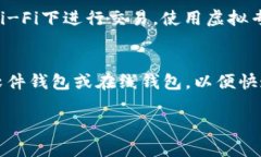 如何选择安全的比特币钱