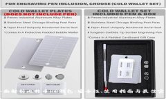 全面解析比特币HD钱包：安