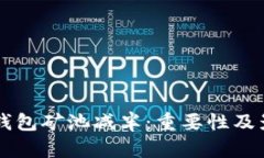 以太坊钱包矿池减半：重