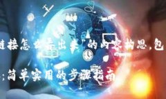 下面是关于“小狐钱包添