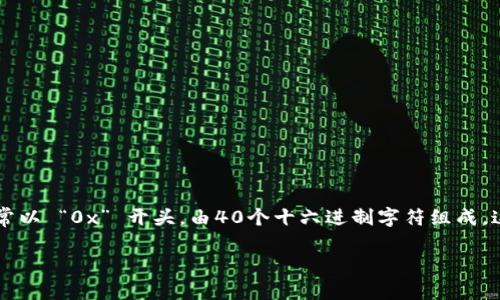 MetaMask 账号通常是指用户在其平台上生成的以太坊地址（Ethereum address），通常以 “0x” 开头，由40个十六进制字符组成。这只是一个简短的概述，现在我将详细介绍相关内容，同时增加其他信息，供你更好地理解。

### MetaMask入门指南：如何创建及管理你的以太坊账号