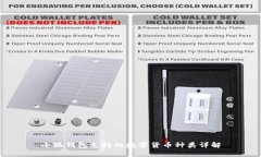 小狐钱包支持的数字货币