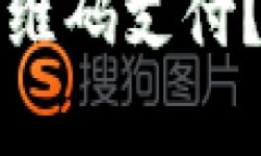 如何通过比特币钱包二维