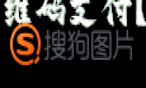 如何通过比特币钱包二维码支付？全方位解析与实用指南