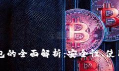 以太坊兼容链钱包的全面