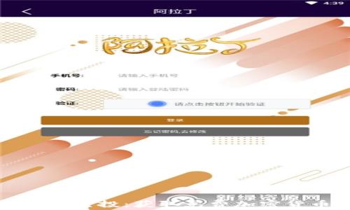 
区块链钱包空投：获取免费加密货币的机会