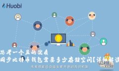 思考一个且的优质同步比