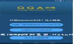 狐狸头像的钱包通常指的是“MetaMask”钱包，它是