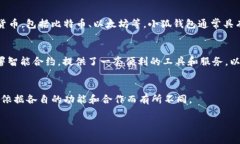 小狐钱包（Xiao Hu Wallet）和 Kiln 是与区块链和数字