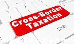 比特币电子钱包备份指南