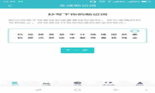 小狐钱包实名认证必要性分析及相关信息