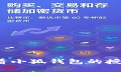 如何查看小狐钱包的授权