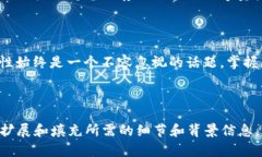 biao ti比特币冷钱包保存方法详解：如何安全存储