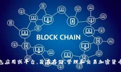 小狐钱包的中文翻译可以表达为“小狐狸钱包”