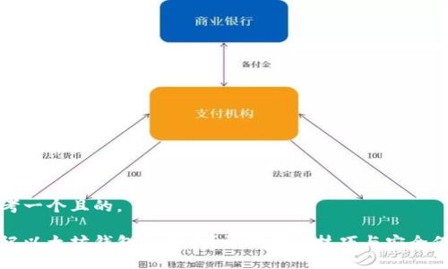 思考一个且的。

忘记以太坊钱包怎么办？详解找回技巧与安全保障