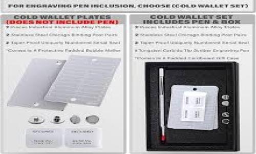 biao ti/biao ti小狐钱包头像可爱版：让您的钱包更具个性与魅力/biao ti

小狐钱包, 头像可爱版, 数字钱包, 可爱头像/guanjianci

内容主体大纲：

1. **引言**
   - 小狐钱包的背景及其功能
   - 头像在数字钱包中的重要性

2. **小狐钱包的特色**
   - 产品概述
   - 用户界面设计
   - 头像选择对用户体验的影响

3. **可爱版头像的选取**
   - 什么是可爱版头像？
   - 可爱头像的设计风格与特点
   - 用户偏好与市场分析

4. **如何更换小狐钱包头像**
   - 步骤指导
   - 常见问题及解决办法

5. **可爱头像的文化与心理影响**
   - 可爱文化在数字产品中的体现
   - 可爱头像对用户情绪的影响

6. **小狐钱包可爱版头像的未来发展**
   - 潜在趋势与新机遇
   - 用户需求的变化

7. **总结**
   - 小狐钱包和可爱头像的结合
   - 未来展望

### 引言

在数字化快速发展的今天，钱包不再是简单的纸质载体，它已经演变为功能丰富的数字钱包。小狐钱包作为一款新兴的数字钱包，凭借其简便的操作和多样化的功能，迅速赢得了用户的青睐。其中，用户可以选择使用可爱的头像，为自己的数字钱包增添个性与趣味。

### 小狐钱包的特色

#### 产品概述
小狐钱包是一款可以存储和管理数字货币、积分、证书等虚拟资产的数字钱包。其核心功能包括：快速转账、积分兑换、跨平台使用等。此外，用户还能在小狐钱包中查看资产组合、财务管理，使得个人数字资产的管理变得更加简单。

#### 用户界面设计
小狐钱包采用了现代化的用户界面设计，以清新、简约的风格赢得用户的好评。用户在使用的过程中，可以轻松上手。为了提升用户体验，钱包内设置了多种可爱的头像，供用户选择，使得钱包在视觉上更加吸引人。

#### 头像选择对用户体验的影响
在使用过程中，头像不仅是用户个人化表达的形式，也能影响用户的心理感受。一个可爱的头像很可能会让用户增加使用的愉快感，从而提高用户的忠诚度。

### 可爱版头像的选取

#### 什么是可爱版头像？
可爱版头像通常指那些设计风格独特、色彩鲜明、给人以温暖与愉悦感觉的头像。这类头像往往采用卡通、动漫等元素，其形象生动可爱，容易引起用户的好感。

#### 可爱头像的设计风格与特点
可爱头像的设计风格多种多样，常见的包括卡通、简笔画、动物等，还有些头像会加入生动的表情与动作元素，使得头像看起来更具活力和个性。

#### 用户偏好与市场分析
消费者对于可爱头像的偏好已成为一种市场趋势。通过对用户调查与反馈的数据分析，可以看出：大多数用户在面临头像选择时，更倾向于选择那些可爱、温暖的头像。无论是为了表达个人风格还是为了带来愉悦的使用体验，可爱头像都成为了人们的共同选择。

### 如何更换小狐钱包头像

#### 步骤指导
更换小狐钱包的头像其实非常简单。首先，用户需要登录到小狐钱包的账号，进入“设置”页面。在头像栏目中，会有多种选择，包括可爱版头像。用户只需点击自己心仪的头像，待选定后，系统会自动保存。

#### 常见问题及解决办法
在用户更换头像的过程中，可能会遇到一些问题，比如头像加载失败、系统不兼容等。这些问题的解决办法一般包括重新启动应用、检查网络连接以及联系客服等方案。

### 可爱头像的文化与心理影响

#### 可爱文化在数字产品中的体现
可爱文化是一种源于日本的文化现象，现如今已经在全球范围内蔓延。在数字产品中，可爱头像正是这一文化的体现。它不仅可以吸引用户的眼球，更能够拉近用户之间的情感距离。

#### 可爱头像对用户情绪的影响
心理学研究表明，使用可爱头像的用户往往会感受到更多的幸福感与满足感。这是因为可爱的元素可以引发用户的积极情绪，降低焦虑与压力。

### 小狐钱包可爱版头像的未来发展

#### 潜在趋势与新机遇
随着市场需求的变化，未来可爱头像设计的发展将越来越多元化，结合新兴技术（如AR、AI）可能会出现更加个性化的头像选择。用户将不仅仅停留在静态头像，动态头像和3D头像将成为新的趋势。

#### 用户需求的变化
用户对可爱头像的需求正呈现出个性化、多样化的趋势，如何抓住这一机会，提升产品设计，将是小狐钱包未来发展的关键。

### 总结

可爱版头像不仅为小狐钱包增加了视觉上的趣味，更在用户体验与情感连接方面提供了更深层次的价值。面向未来，小狐钱包将在用户的反馈中不断，期待未来能给广大用户带来更好的使用体验。

---

### 相关问题

1. 什么是小狐钱包的主要功能？
2. 如何选择适合自己的可爱头像？
3. 可爱头像对用户心理的影响是什么？
4. 小狐钱包在安全性方面有哪些保障措施？
5. 如何快速解决小狐钱包中的常见故障？
6. 小狐钱包未来可能扩展的功能有哪些？

（接下来可依据上述问题分别撰写详细介绍，保证内容丰富且有实用性，达到600字以上）