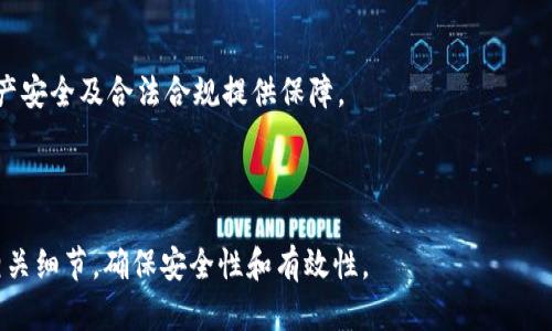 以太坊钱包最低转账规定与最佳实践指南

以太坊钱包, 以太坊转账, 最低转账金额, 加密货币/guanjianci

## 内容主体大纲

1. 引言
   - 深入了解以太坊钱包和转账过程
   - 以太坊转账的背景和意义

2. 以太坊钱包概述
   - 什么是以太坊钱包
   - 类型介绍：热钱包与冷钱包
   - 如何选择合适的钱包

3. 以太坊转账的基本流程
   - 创建以太坊钱包
   - 进行转账的步骤
   - 需要注意的安全事项

4. 以太坊钱包的最低转账金额
   - 传统金融与加密货币的差异
   - 以太坊的最低转账金额分析
   - 影响最低转账金额的因素

5. 最佳实践与常见问题
   - 提升转账效率的技巧
   - 常见转账失败的原因及解决方案
   - 如何避免转账中的欺诈与风险

6. 结论
   - 总结以太坊转账的关键要点
   - 未来的展望与个人用户的建议

---

## 引言

在加密货币的快速发展中，以太坊作为第二大市值的数字货币，受到越来越多投资者和用户的欢迎。而以太坊钱包作为用户进行以太坊币（ETH）存储和转账的重要工具，了解其最低转账规定显得尤为关键。本文将探讨以太坊钱包的最低转账限制和最佳实践指导，帮助读者在转账时享受更安全、便捷的体验。

## 以太坊钱包概述

什么是以太坊钱包
以太坊钱包是一个允许用户存储、发送和接收以太坊及其他基于以太坊的代币（如ERC-20代币）的工具。它可以是一种软件应用、硬件设备，或是纸质的备份形式。钱包的核心功能是私钥的管理，私钥是保护用户资产及进行交易的关键。

类型介绍：热钱包与冷钱包
根据连接互联网的状态，以太坊钱包通常被分为热钱包和冷钱包两类。热钱包通常适合日常交易，因其常在线但安全性相对较低；而冷钱包则适合长期存储，因其与互联网完全断开，安全性更高。根据用户的需求，应合理选择钱包类型。

如何选择合适的钱包
在选择以太坊钱包时，用户需考虑钱包的安全性、易用性、支持的代币类型等因素。此外，用户还应关注钱包的开发背景和用户评价，确保选择可信赖的钱包。

## 以太坊转账的基本流程

创建以太坊钱包
创建以太坊钱包通常需要下载相关应用并按照指引生成一组私钥和公钥。用户需做好私钥的备份和安全保护，以免资产被盗。一般钱包平台会提供助记词作为备份工具，务必妥善保存。

进行转账的步骤
进行以太坊转账的步骤一般包括：打开钱包应用，输入接收方地址、转账金额以及选择网络手续费，然后确认交易并等待区块链确认。在此过程中，用户需仔细检查每一项输入，以避免错误。

需要注意的安全事项
在进行以太坊转账时，用户应保持警惕，避免在公共网络和不信任的设备上进行操作。同时，务必确认接收方地址的正确性，防止由于地址错误造成的资金损失。

## 以太坊钱包的最低转账金额

传统金融与加密货币的差异
与传统金融领域相比，加密货币领域具有更大的灵活性和透明度。在以太坊的世界里，最低转账金额并没有固定的限制，用户可以根据具体情况进行调整。不过，很多钱包和交易所通常会设定最低转账金额以降低处理成本。

以太坊的最低转账金额分析
尽管以太坊技术上并没有最低转账金额的限制，但实际操作中，最低转账金额取决于网络手续费（Gas费）和用户选择的手续费标准。网络拥堵时，手续费会增加，厂家通常会建议用户在转账时考虑一定数量的ETH，以确保转账顺利执行。

影响最低转账金额的因素
最低转账金额的影响因素包括网络拥堵程度、ETH的市场价格及用户选择的Gas费设置。在网络拥堵时，建议适当提高Gas费，以确保资金能更快转账到达目标地址。同时，用户也需参考市场行情，选择转账金额。

## 最佳实践与常见问题

提升转账效率的技巧
为了提升转账的效率，用户可以选择在网络较空闲的时段进行转账，例如夜间或周末。同时，了解如何选择Gas费用可以帮助用户更快地完成交易。通常情况下，钱包应用会显示预计交易确认的时间，用户可以根据提示进行设置。

常见转账失败的原因及解决方案
转账失败的原因可能有多个，包括网络拥堵、Gas费用过低、接收方地址错误等。用户应及时检查这些信息，并适时进行调整。此外，有些钱包应用提供自动Gas费建议功能，这对新手用户尤为友好。

如何避免转账中的欺诈与风险
为了规避转账过程中的风险，用户应谨慎选择服务提供商和接收方地址，务必使用双重验证等安全措施。同时，用户应定期更新钱包软件，以确保操作环境的安全性。教育自己关于加密货币的知识，了解盗窃手法，也是极为重要的防范措施。

## 结论

总之，以太坊钱包的最低转账规定虽然相对灵活，但用户在实际操作中需谨慎对待，确保选择合适的额度与Gas费用。懂得并运用相关知识，将使用户在加密货币世界中游刃有余，获取更安全的投资体验。

---

## 相关问题

1. 以太坊转账的手续费如何计算？
2. 如何选择最佳的以太坊钱包？
3. 以太坊转账失败的原因有哪些？
4. 如何确保转账的安全性？
5. 网络拥堵时如何处理以太坊转账？
6. 以太坊钱包里的资产是否会被冻结？

---

### 以太坊转账的手续费如何计算？

手续费的概念与作用
在以太坊网络上，每一笔交易都需要支付手续费（Gas费），这笔费用是矿工们在处理和打包交易时所收取的报酬。Gas费的设定主要是为了避免网络拥堵和滥用资源。

Gas的计算方式
Gas费的计算可以通过以下公式得出：总交易费用 = Gas的使用量 × 每单位Gas的费用（Gas Price）。Gas的使用量取决于你的交易复杂性，比如转账和智能合约调用等。

如何动态设置Gas Price
用户在进行以太坊转账时，可以通过钱包应用设置Gas Price，根据当前网络情况自动调整。许多钱包提供实时网络情况统计，以帮助用户选择合适的Gas Price，以获得预期的确认时间。

---

### 如何选择最佳的以太坊钱包？

综合考虑安全性、易用性和费用
在选择以太坊钱包时，安全性是一项首要考虑的因素。建议选择多重签名或硬件钱包，同时需验证钱包的开发团队信誉。其次是易用性，选择适合自己习惯的操作界面也是至关重要的。

查看用户评价和反馈
在选择钱包前，用户可以通过社交媒体、论坛和专业网站查看其他用户对该钱包的评价。关注用户反馈能够帮助你更好地评估钱包的可靠性和服务质量。

权衡钱包的功能与费用
不同以太坊钱包的费用结构可能不同，包括提币费、交易费和管理费，用户在选择时要注意这些费用，确保选择对自己最合适的产品。

---

### 以太坊转账失败的原因有哪些？

常见的转账失败原因
生活中，我们可能会遇到多种转账失败的情况。最常见的原因是网络拥堵，Gas费用过低或用户输入错误等。用户在发起转账时，要多检查接收地址及Gas设置，以避免此类问题的发生。

如何应对每种失败原因
针对网络拥堵时，用户可以提高Gas费以加速转账。而Gas费不足时，用户可以通过充值增加Gas费用，继续交易。确保输入的接收方地址正确，或者使用钱包提供的二维码也是避免错误的有效方法。

转账失败后的处理措施
当转账失败后，用户应及时查询交易状态，并避免重复发起转账，以免造成资金损失。某些钱包提供了重新发送的功能，用户可以根据相关提示进行操作。

---

### 如何确保转账的安全性？

保护私钥和助记词
私钥和助记词是钱包的生命线，用户必须妥善保管，并避免在网络上或不信任的设备中泄露。此外，不分享自己的私钥给别人也是防止盗窃的重要措施。

使用冷钱包进行大额存储
对于长时间不需要动用的资产，建议使用冷钱包进行存储。这种钱包不会与网络连接，较难受到黑客攻击。用户应定期更新钱包软件以保持其安全。

多重备份与安全策略
采用多重备份方式，例如纸质助记词和硬件备份。在启用两步验证功能时，确保您的账户都有额外的安全层。此外，用户应定期审查与账户有关的活动，及时发现可疑行为。

---

### 网络拥堵时如何处理以太坊转账？

实时监控网络状态
在网络拥堵时，用户需使用网络监控工具了解网络状况，以确定最佳的转账时机。选择在低流量时段进行转账，有助于减少Gas费用，确保更快的交易确认。

动态调整Gas费用
在网络繁忙时，自动调高Gas费用可增加交易被确认的概率。很多以太坊钱包提供这样的功能，可以根据实时情况动态设置，可以让交易更迅速。

使用交易所提供的转账服务
部分交易所网上提供转账的量化服务，可以帮助用户在网络拥堵时通过系统自动选择最佳转账路线，这在一定程度上可避免拥堵带来的问题。

---

### 以太坊钱包里的资产是否会被冻结？

资产冻结的情况分析
在正常情况下，以太坊钱包里的资产不会被随便冻结。但在某些特定情况下，比如用户违反法律法规，或者发生与区块链相关的技术故障，资产有可能受到影响。

监管机制与合规情况
由于不同国家对加密货币的监管政策差异，用户的以太坊资产有可能会受到监管机构的监控。为此，建议用户遵循所在国的合法合规措施，保障资金安全。

如何保障资产的安全性
尽量选择使用大品牌、知名度高的钱包，并关注其在法务和合规方面的表现。增加对加密货币的知识积累，时刻关注政策变化，为资产安全及合法合规提供保障。

---

以上内容为一篇涵盖以太坊钱包最低转账的重要信息的初步框架和细节介绍。希望能够帮助用户深入理解以太坊转账的过程和相关细节，确保安全性和有效性。