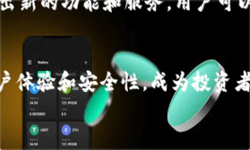 
  如何在小狐钱包中添加乌托邦？详细步骤和技巧分享 / 

关键词
 guanjianci 小狐钱包, 乌托邦, 钱包添加, 区块链应用 /guanjianci 

内容主体大纲
1. 引言
   - 简介小狐钱包及其功能
   - 乌托邦的基本概念和作用

2. 小狐钱包的安装与注册
   - 下载与安装步骤
   - 注册流程图解

3. 添加乌托邦的准备工作
   - 确认账户安全性
   - 了解乌托邦的相关信息

4. 在小狐钱包中添加乌托邦的详细步骤
   - 进入小狐钱包的主界面
   - 找到“添加资产”功能
   - 查找乌托邦并完成添加步骤

5. 添加后如何管理和使用乌托邦
   - 资产显示与管理
   - 如何进行交易

6. 常见问题解答
   - 添加乌托邦时常见问题及解决办法

7. 结论
   - 小狐钱包添加乌托邦的总体体验
   - 对未来使用的展望

---

**引言**
随着区块链技术的不断发展，各种数字资产和虚拟货币逐渐走入我们的生活。而小狐钱包作为一个知名的数字资产管理工具，提供了简单、安全的资产管理服务。本文将为您详细介绍如何在小狐钱包中添加乌托邦，以及在操作过程中的一些技巧与注意事项。

**小狐钱包的安装与注册**
在使用小狐钱包之前，首先需要在您的移动设备上下载并安装该应用。可以通过各大应用商店搜索“小狐钱包”进行下载，安装完成后，打开应用并按照指引完成注册。在注册过程中，建议您使用一个安全且容易记住的密码，并设置安全问题以保护您的账户。

**添加乌托邦的准备工作**
在进行乌托邦添加之前，首先要确保您的小狐钱包已成功创建并且安全性良好。建议您启用两步验证，提升账户的安全防护。同时，了解乌托邦的基本信息，例如其交易记录和市场动态，有助于更好地管理您的数字资产。

**在小狐钱包中添加乌托邦的详细步骤**
登录小狐钱包后，您会看到主界面。在界面中，寻找“添加资产”或“资产管理”的选项，点击进入。在搜索框中输入“乌托邦”，系统会自动显示相关资产，选择乌托邦并点击“添加”即完成添加步骤。在这个过程中，如果出现任何问题，您可以查看小狐钱包的帮助文档或者联系客服以获得进一步的支持。

**添加后如何管理和使用乌托邦**
完成乌托邦的添加后，您可以在资产管理页面查看乌托邦的具体情况，比如当前持有数量、市场价值等信息。此外，您也可以通过小狐钱包进行乌托邦的交易，包括转账和兑换等功能，这些都将在应用的功能菜单中清晰列出。

**常见问题解答**
1. 添加乌托邦时需要注意什么？
在添加乌托邦之前，确保您的钱包应用已更新到最新版，这样能保证功能的完整和安全性。此外，了解乌托邦的合约地址也非常重要，以防添加错误的资产。对于新手用户，建议先在网上查阅相关教程，或者请教有经验的人士。

2. 如果我在添加过程中遇到错误怎么办？
如果在添加乌托邦的过程中出现错误，首先要确认网络连接是否正常，并检查输入的信息是否准确。如果问题依然存在，您可尝试重启应用并重新操作。若依然无效，可向小狐钱包的官方支持寻求帮助，通常他们有专门的客服可以解答您的疑问。

3. 如何确保我的小狐钱包账户安全？
确保小狐钱包账户安全的首要步骤是不要将您的私钥或助记词泄露给他人，尽量使用复杂的密码，并启用两步验证。定期进行安全性检查，确保应用更新到最新版本，并注意任何异常情况，比如账户资产变动等，出现异常应立刻采取措施。

4. 乌托邦的价值如何评估？
评估乌托邦的价值可以通过多种渠道进行，包括查看主流交易所的价格、关注相关新闻动态、分析市场趋势等。特别是在市场不稳定时，建议投资者保持谨慎，多做功课以了解行业的最新动向。

5. 添加乌托邦后如何进行交易？
在小狐钱包中进行乌托邦交易相对简单。首先，确保您的乌托邦资产已经显示在钱包中。接下来，使用钱包的转账功能，输入对方的地址和转账数量，并确认交易。需要注意的是，区块链交易普遍需要支付手续费，确保您的钱包中有足够的余额覆盖这部分费用。

6. 小狐钱包的其他功能有哪些？
除了添加和管理乌托邦，小狐钱包还提供多种功能，如兑换其他数字资产、查看市场行情、生成提现地址等。此外，小狐钱包还会定期推出新的功能和服务，用户可以定期关注更新信息，以获取更多的使用体验和投资机会。

**结论**
通过本篇文章的介绍，您现在应该清楚如何在小狐钱包中添加乌托邦，以及在此过程中需要注意的各种事项。小狐钱包以其良好的用户体验和安全性，成为投资者管理数字资产的热门选择。希望您可以在使用中积极探索，有效利用这个强大的工具，以便更好地进行数字货币的投资与交易。

以上各部分为框架性内容，完整内容字数需要详细填充。